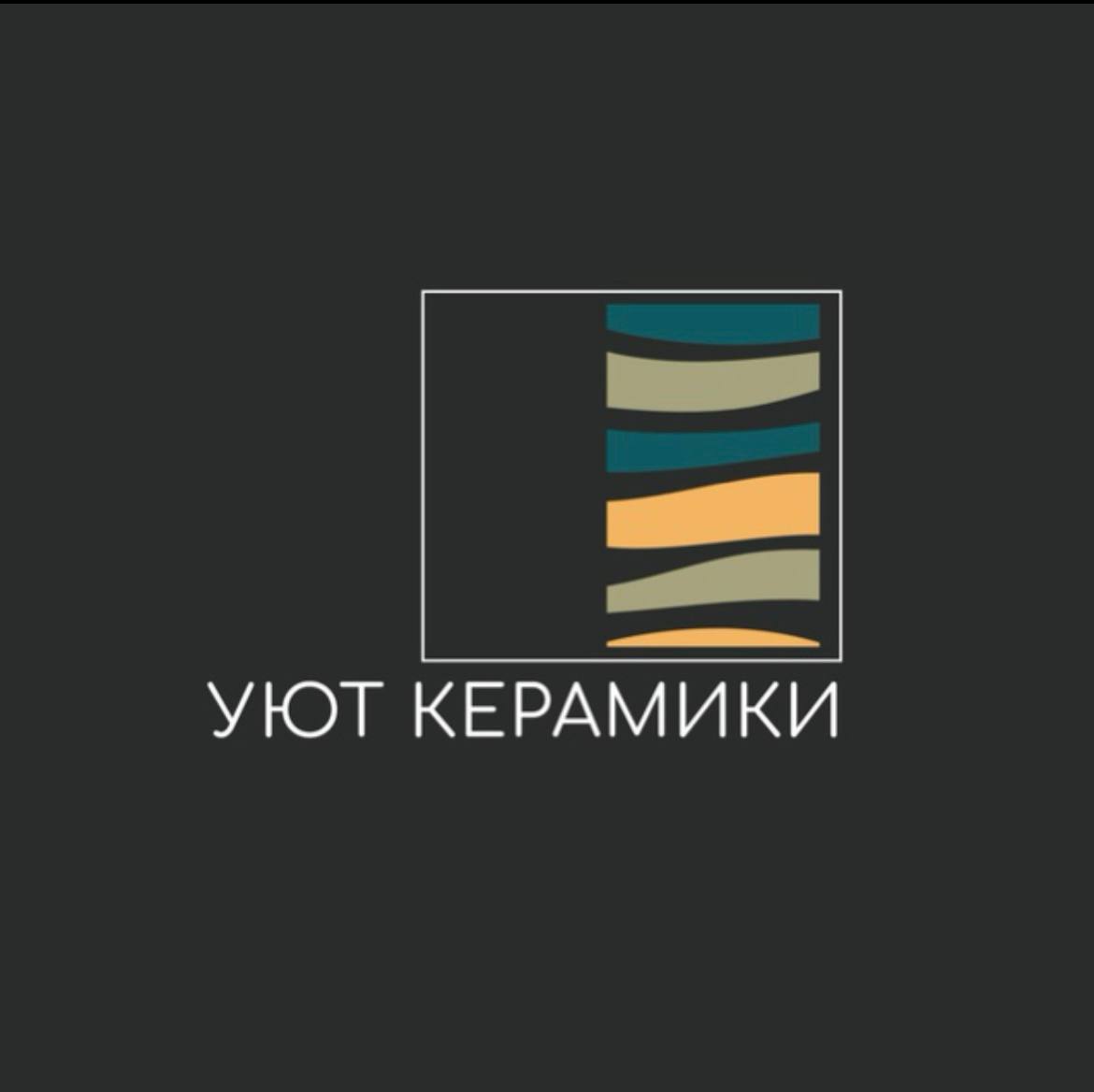 Логотип магазина Уют керамики